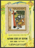 Aden Kathiri of Seiyun 159 Bl.11A