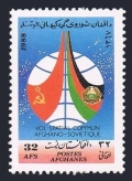 Afghanistan 1287