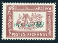 Afghanistan 483 perf, imperf, 483a