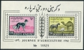 Afghanistan 495a sheet mlh