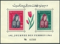 Afghanistan 510-511, 511a perf, 511a imperf