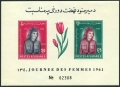Afghanistan 510-511, 511a perf, 511a imperf