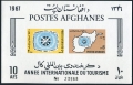 Afghanistan 750a sheet