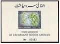 Afghanistan C28a-C29b mnh-