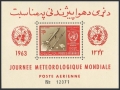 Afghanistan C46a, C50a sheets