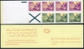Algeria 585a booklet of 3-4-label