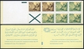 Algeria 585b booklet of 5-2-label