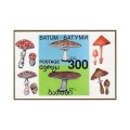 Batum Mushrooms Sheet x6, Souv. sheet