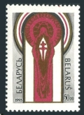 Belarus 51