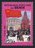 Benin 645B