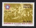Bolivia 583, 583a sheet
