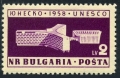 Bulgaria 1041, 1041 imperf