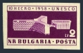 Bulgaria 1041, 1041 imperf