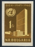 Bulgaria 1129, 1129 imperf