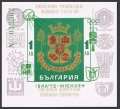 Bulgaria 1782 note: green & gray var. IBRA-1973