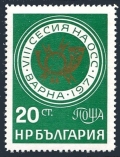 Bulgaria 1973 mlh