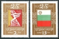 Bulgaria 1975-1976 mlh