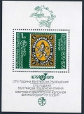 Bulgaria 2553