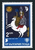 Bulgaria 2663