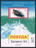 Bulgaria 2936A not listed