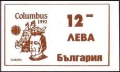Bulgaria 3688-3689a booklet