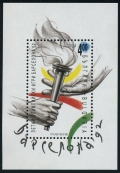 Bulgaria 3691-3694, 3695