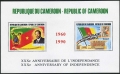 Cameroun 858a sheet