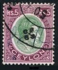 Ceylon 289 used