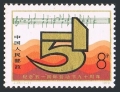 China PRC 1474