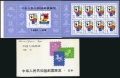 China PRC 1678a booklet