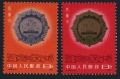 China PRC 1709-1710