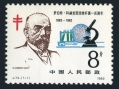 China PRC 1775