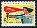 China PRC 1823