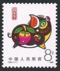 China PRC 1832