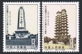 China PRC 1838-1839