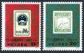 China PRC 1894-1895