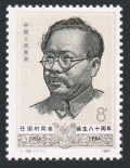 China PRC 1911