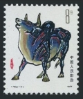 China PRC 1966
