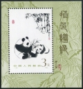 China PRC 1987