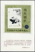 China PRC 1987a present