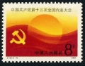 China PRC 2116
