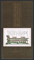 China PRC 2125 sheet