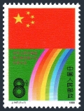 China PRC 2140