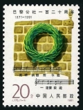 China PRC 2319