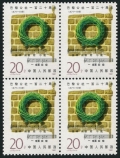 China PRC 2319 block/4