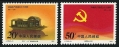 China PRC 2339-2340