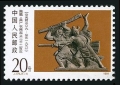 China PRC 2341