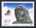 China PRC 2346