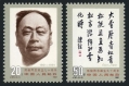 China PRC 2351-2352