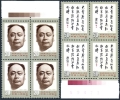 China PRC 2351-2352 blocks/4